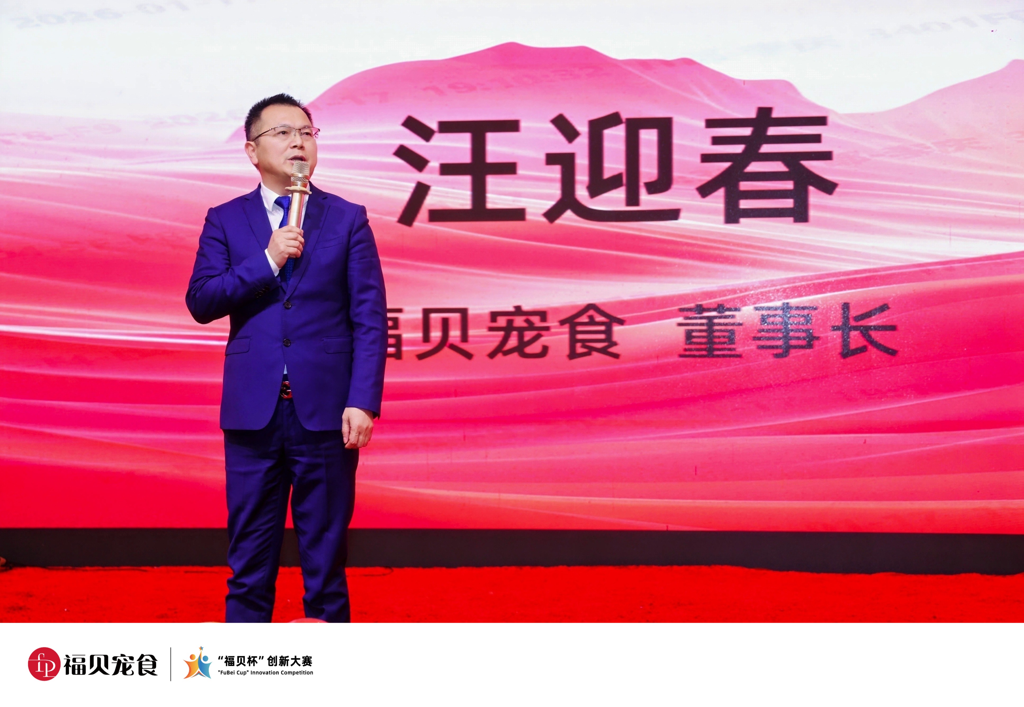 汪總講話.JPG